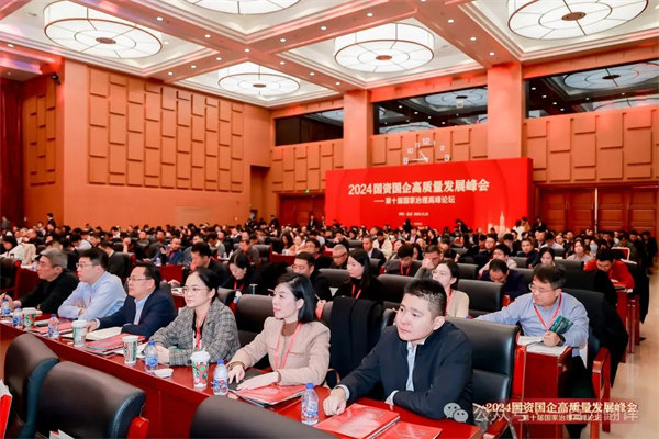 一百分翻譯總經(jīng)理車振英受邀出席“2024國資國企高質量發(fā)展峰會——第十屆國家治理高峰論壇”