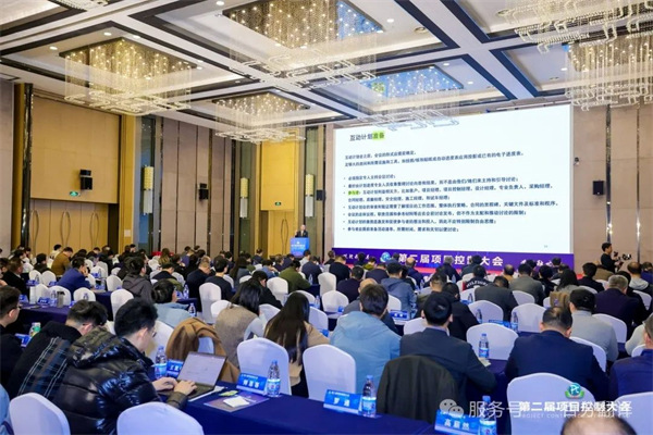 “項控求發展、管理融世界”一百分精彩亮相第二屆項目控制大會 “項控求發展、管理融世界”一百分精彩亮相第二屆項目控制大會