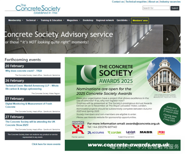 走進英國混凝土協(xié)會——深耕混凝土技術，讓建筑更加堅固